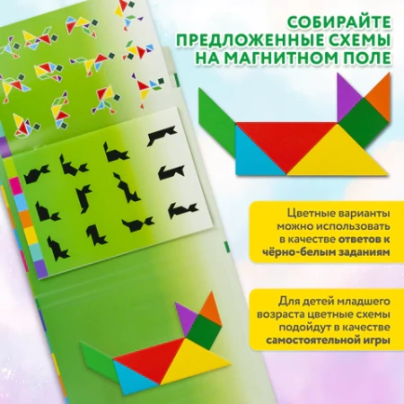 Головоломка развивающая деревянная "Танграм", на магнитах, с примерами, BRAUBERG KIDS, 665260 - МСК «Форвард»