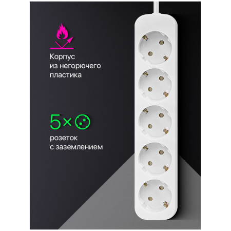 Удлинитель Defender E530, 5 розеток, с заземлением, 3м, белый 99230 262240 - МСК «Форвард»