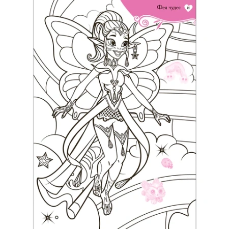 Раскраска с наклейками АССОРТИ "Волшебные питомцы", КОМПЛЕКТ 6ШТ 29,5х21 см, 3+, МС 691117 - МСК «Форвард»