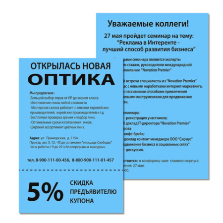 Бумага цветная BRAUBERG, А4, 80 г/м2, 500 л., интенсив, синяя, для офисной техники, 115214 - МСК «Форвард»