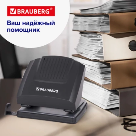 Дырокол BRAUBERG "SUPER", до 30 листов, черный, 272744 - МСК «Форвард»