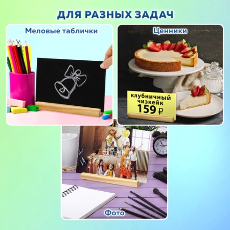Ценникодержатель деревянный (ценники, реклама, фото) 21х3х2 см, КОМПЛЕКТ 4 шт., BRAUBERG, 291315 - МСК «Форвард»