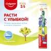 Зубная щетка детская (2-5 лет) COLGATE, супер мягкая, ассорти 8718951414181 609063 - МСК «Форвард»