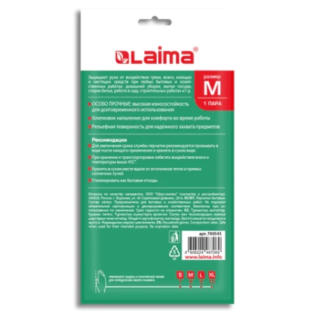 Перчатки МНОГОРАЗОВЫЕ латексные LAIMA, С АРОМАТОМ АЛОЭ, зеленые, хлопчатобумажное напыление, размер M (средний), вес 50 г, 700545 - МСК «Форвард»