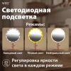 Зеркало настольное с LED-подсветкой для макияжа, диаметр 17 см, 3 режима свечения, аккумулятор 1200 mAh, цвет розовый, WBZ (ВБЗ), 609331 - МСК «Форвард»