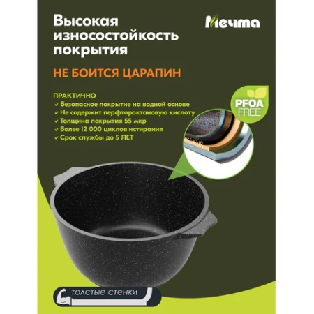 Кастрюля 4 л с жаропрочной крышкой 24 см, антипригарное покрытие, МЕЧТА "Гранит Black", 44802 700721 - МСК «Форвард»