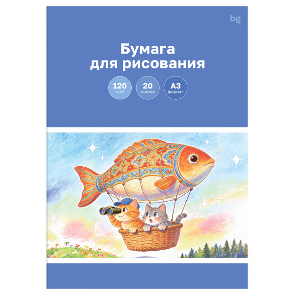 Папка для рисования А3, BG "Путешествие", 20л., 120г/м2 Пр20А3_72254 391353  - МСК «Форвард»