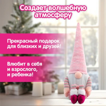 Украшение новогоднее интерьерное 70 см "Гном с сердечком", полиэстер, ЗОЛОТАЯ СКАЗКА, 592524 - МСК «Форвард»