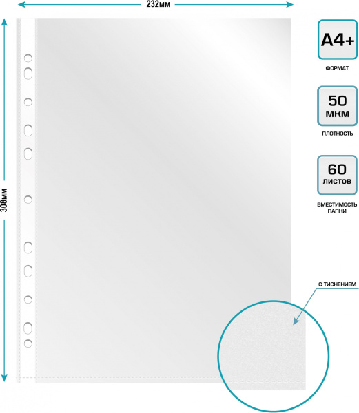 Папка-файл Бюрократ Люкс 013BKLUX тисненые A4+ 50мкм (упак 100шт) - МСК «Форвард»