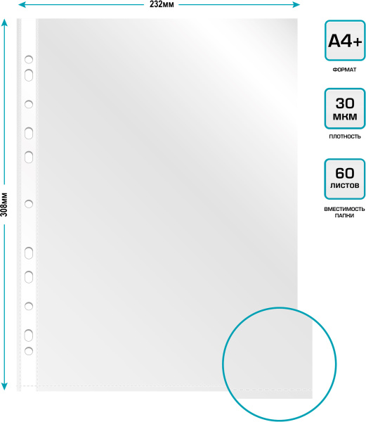 Папка-файл Бюрократ Премиум -013BKAN2 глянцевые A4+ 30мкм (упак.100шт) - МСК «Форвард»