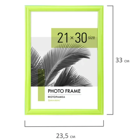 Рамка 21х30 см небьющаяся, багет 17,5 мм, пластик, BRAUBERG "Colorful", салатовая, 391244 - МСК «Форвард»