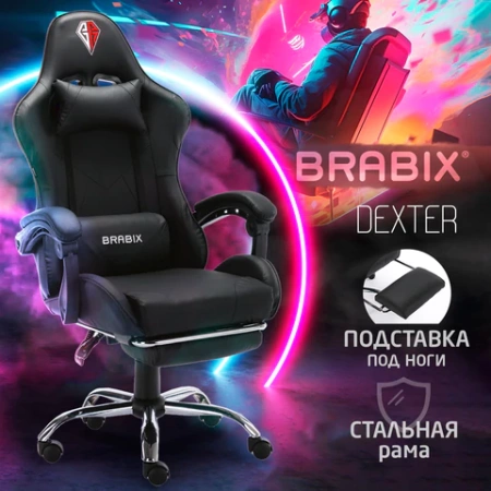 Кресло компьютерное BRABIX "Dexter GM-135", подножка, две подушки, экокожа, черное, 532800 - МСК «Форвард»