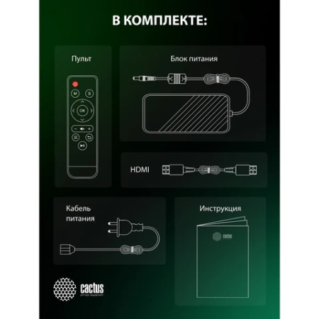 Проектор CACTUS CS-PRO.03WT.FULL HD-A, LCD, 1920x1080, 16:9, 4:3, 7500 лм, 2300:1, 1,73 кг, RO.03WT.WUXGA-A 355003 под заказ - МСК «Форвард»