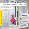 Пленка на окно самоклеящаяся статическая БЕЗ КЛЕЯ, солнцезащитная, 45х150 см, "Витраж", DASWERK (ДАСВЕРК), 607968 - МСК «Форвард»