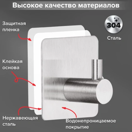 Крючки самоклеящиеся универсальные 4,5x4,5 см, КОМПЛЕКТ 4 шт., сталь, серебристые, LAIMA Home, 608785 - МСК «Форвард»