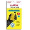 Перчатки МНОГОРАЗОВЫЕ латексные LAIMA, с ХЛОПКОВЫМ ВОЛОКНОМ, черные, размер S (малый), вес 52 г, 700533 - МСК «Форвард»