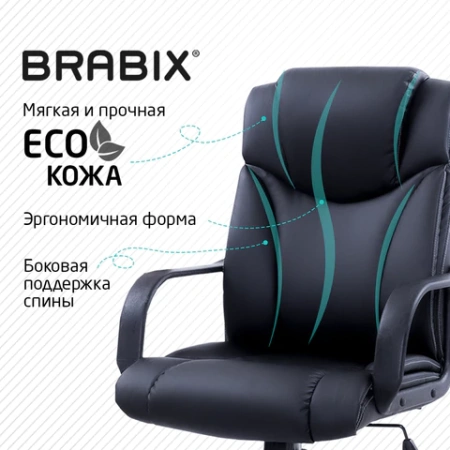 Кресло офисное BRABIX "Relax MS-001", 4 массажных модуля, экокожа, черное, 532519 - МСК «Форвард»