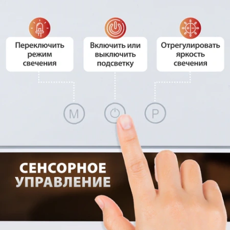 Зеркало для макияжа гримерное с подсветкой, 9 LED-ламп, 3 режима свечения, размер 25х30 см, работа от сети 220 V, цвет белый, BRABIX, 609335 - МСК «Форвард»