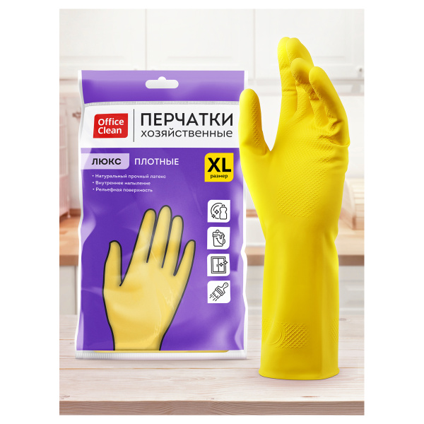 Перчатки резиновые хозяйственные OfficeClean ЛЮКС, многоразовые, хлопчатобумажное напыление, плотные, р.XL, желтые, пакет с европодвесом 337390 - МСК «Форвард»