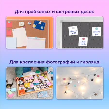 Силовые кнопки-гвоздики BRAUBERG PASTEL, пастельные цвета, 30 штук, 12 мм, 272756 - МСК «Форвард»
