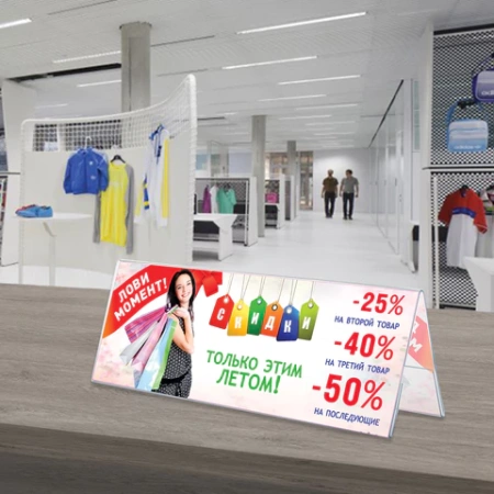 Подставка настольная для презентаций информационная 300х100 мм (домик) двусторонняя, в защитной пленке, BRAUBERG, 291251 - МСК «Форвард»