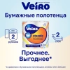 Полотенца бумажные быт., спайка 2 шт., 2-х слойные, (2х12,5 м), VEIRO (Вейро), белые, 5п22, 123212 - МСК «Форвард»