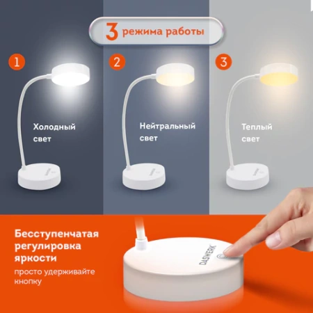 Настольная лампа / светильник портативная, LED, 3 Вт, белый, DASWERK (ДАСВЕРК), 237990  - МСК «Форвард»