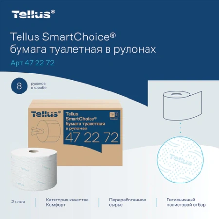 Бумага туалетная 207 м, Tellus/TORK (Система T8) SmartOne, ADVANCED, КОМПЛЕКТ 8 рулонов, 2-слойная, 472272 115083 минпромторг - МСК «Форвард»