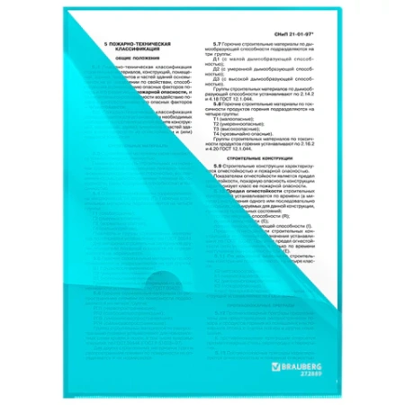 Папка-уголок жесткая, непрозрачная, А4, цвет аквамарин, 0,15 мм, BRAUBERG PASTEL, 272889 - МСК «Форвард»