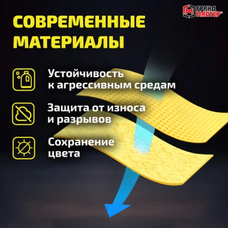Салфетка синтетическая PVA-замша 64x43 см, в тубе, желтая, для авто, дома и офиса, ГРАНДМАСТЕР, 609974 - МСК «Форвард»