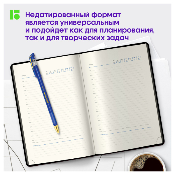 Ежедневник недатированный, А5, 136л., кожзам, Berlingo "Color Zone", черн. срез, с резинкой, черный UD0_86501 276400 - МСК «Форвард»