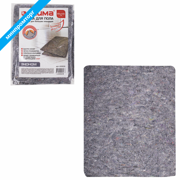 Тряпка для мытья пола 80х100см, плотность 180г/м2, ХПП 80% хлопок, 20% полиэфир, эконом LAIMA 600836