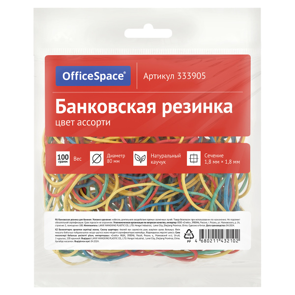 Банковская резинка 100г OfficeSpace, диаметр 80мм, ассорти, европодвес 333905 - МСК «Форвард»
