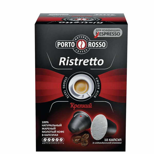 Кофе в капсулах PORTO ROSSO Ristretto для кофемашин Nespresso, 10 порций, 620903