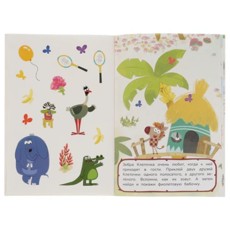 Книжка с наклейками "ЛИЦЕНЗИОННЫЕ СЮЖЕТЫ", ассорти, КОМПЛЕКТ 9шт 145х210 мм, 8 страниц, УМКА 691211 - МСК «Форвард»