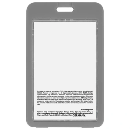Бейдж вертикальный (85х54 мм), ДВУСТОРОННИЙ, серый, ЗАЩИТА ОТ ВЛАГИ И ПЫЛИ, BRAUBERG EXTRA, 238807 - МСК «Форвард»