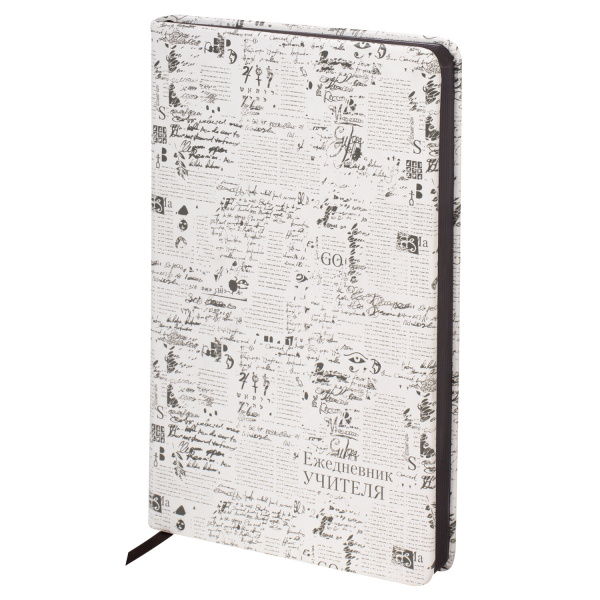 Ежедневник учителя специализированный А5 215х145мм BRAUBERG под кожу, 144л, Old paper, 112710