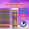Карандаши цветные BRAUBERG PREMIUM 50 цветов в тубе, трехгранные, грифель 3,3 мм, натуральное дерево, 181935 - МСК «Форвард»