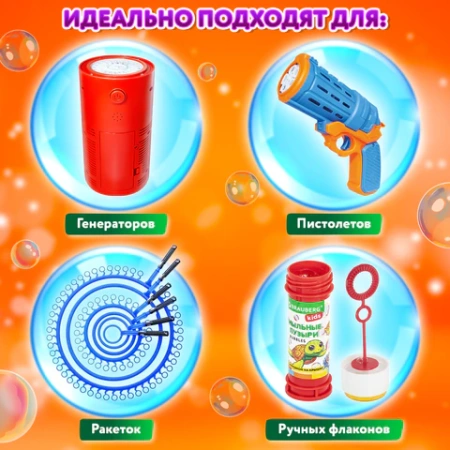 Мыльные пузыри, КОНЦЕНТРАТ, 150 мл, индивидуальная упаковка, BRAUBERG KIDS, 666208 - МСК «Форвард»