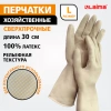 Перчатки МНОГОРАЗОВЫЕ латексные LAIMA "ULTRA" СВЕРХПРОЧНЫЕ, бежевые, размер L (большой), вес 100 г, 700548 - МСК «Форвард»