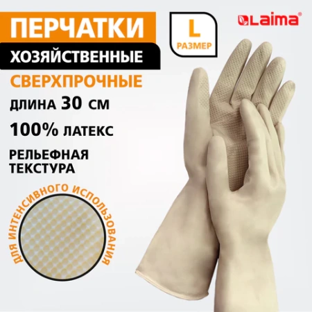 Перчатки МНОГОРАЗОВЫЕ латексные LAIMA "ULTRA" СВЕРХПРОЧНЫЕ, бежевые, размер L (большой), вес 100 г, 700548 - МСК «Форвард»
