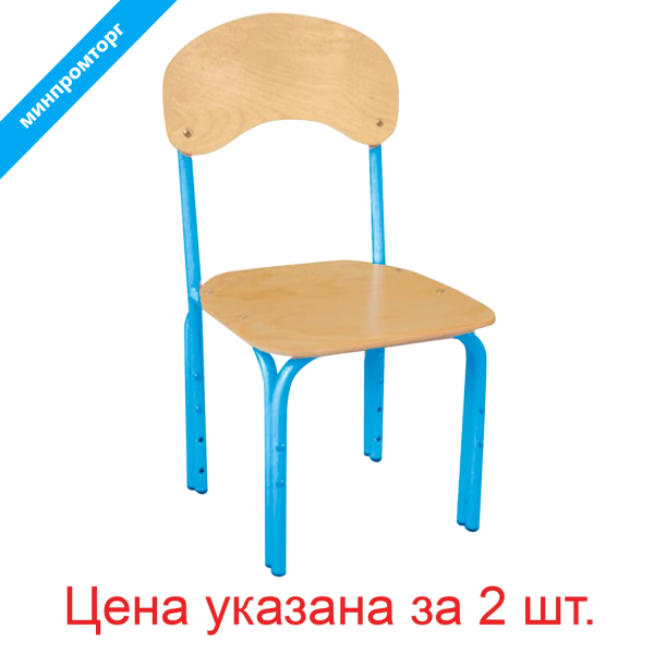 Стулья детские "Яшка", КОМПЛЕКТ 2шт., регулир. рост 1-3 (100-145см), фанера/металл голубой, 531606 под заказ 8 дней