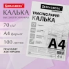 Калька А4 ВЫСОКОЙ ПРОЗРАЧНОСТИ, ПЛОТНАЯ, для печати и творчества, 70 г/м2, 100 листов, BRAUBERG, 116642 - МСК «Форвард»