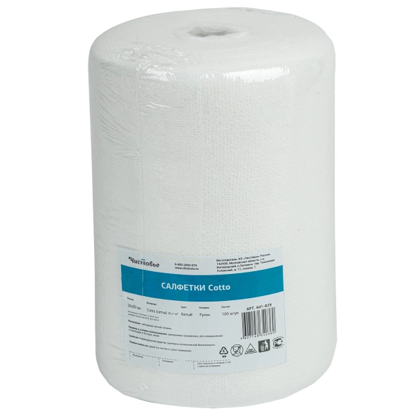 Салфетка одноразовая белая в рулоне 100 шт. 20х30 см. cotto, 45 г/м2, ЧИСТОВЬЕ, 601-829 630879