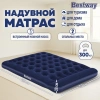 Надувной матрас 152х203х28 см, встроенный ножной насос, до 300 кг, BESTWAY, 67226 680166 - МСК «Форвард»