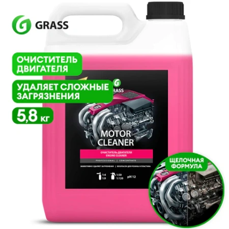 Очиститель двигателя от масляных пятен, смазки, пыли, 5,8 кг, GRASS MOTOR CLEANER, концентрат, 110292 700206 - МСК «Форвард»