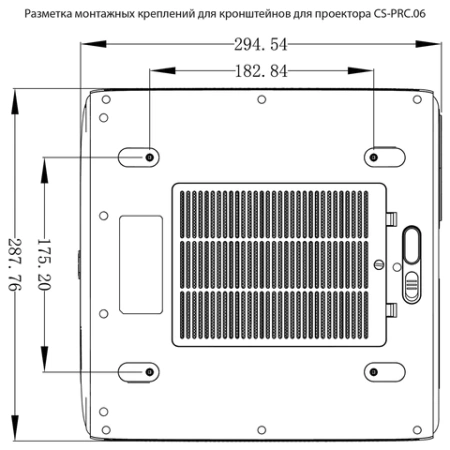 Проектор CACTUS CS-PRC.06B.WUXGA-A, LCD, 1920x1080, 16:9, 4:3, 900 лм, 2000:1, 3 кг 355006 под заказ - МСК «Форвард»