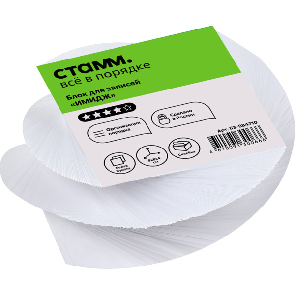 Блок для записей на склейке СТАММ "Имидж", 8*8*4см, витой, белый БЗ-884710 331288 минпромторг - МСК «Форвард»