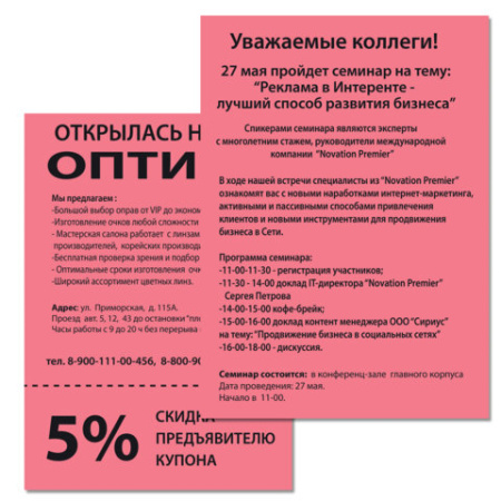 Бумага цветная BRAUBERG, А4, 80 г/м2, 500 л., интенсив, красная, для офисной техники, 115215 - МСК «Форвард»