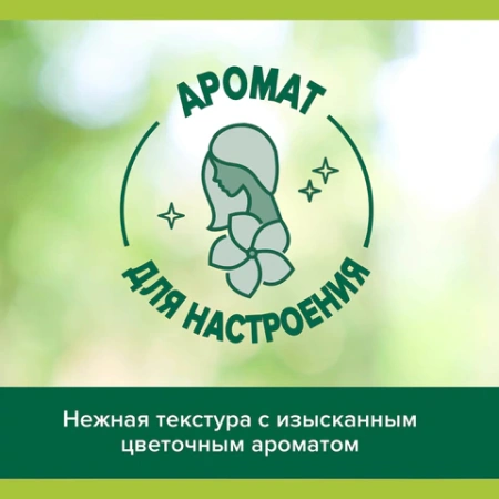Гель для душа 250 мл, PALMOLIVE АРОМА НАСТРОЕНИЕ "Твой массаж", 8693495047388 609032 - МСК «Форвард»